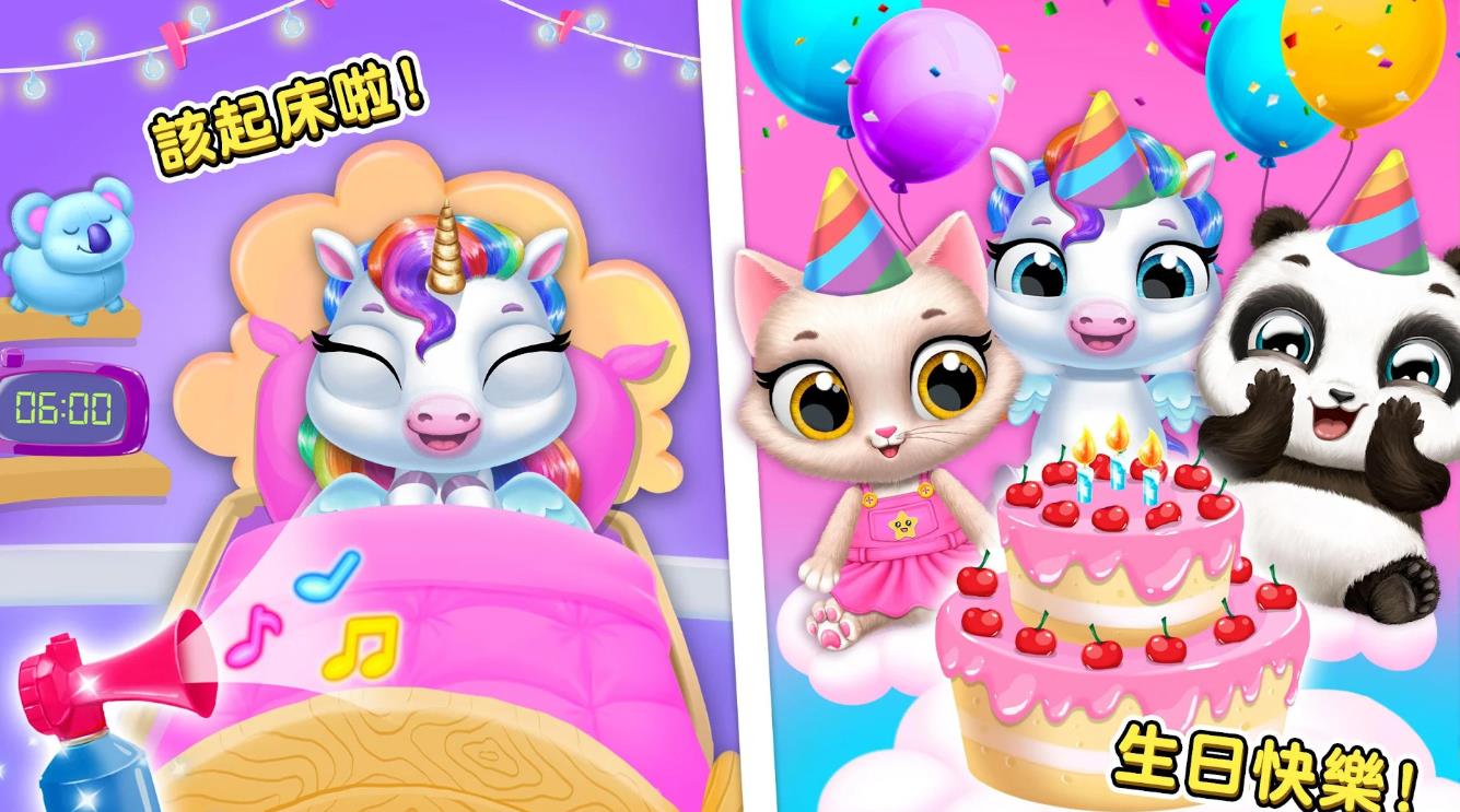 迷你乐园独角兽2