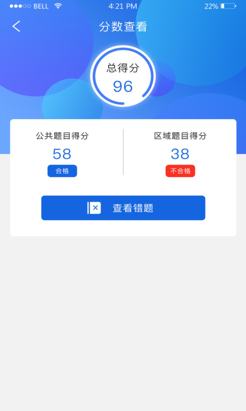 易证通1