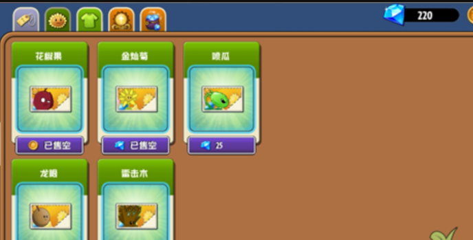 pvz异域探险0.4.1