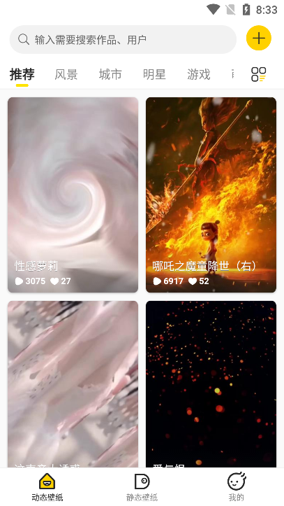 Cool Wallpaper