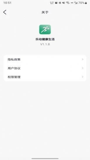 乐动健康生活0