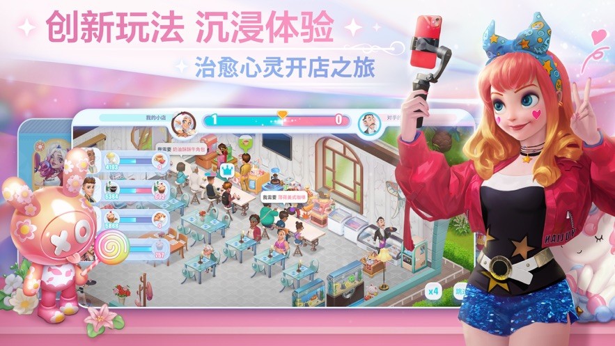 开间小店三丽鸥联动版3