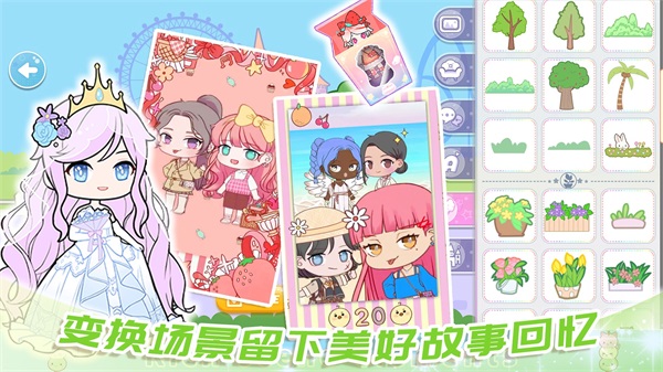 罗拉公主假期1
