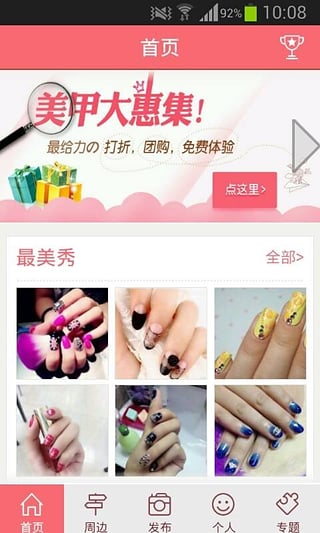 美甲秀2