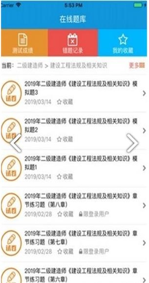 华建中远网络课堂3