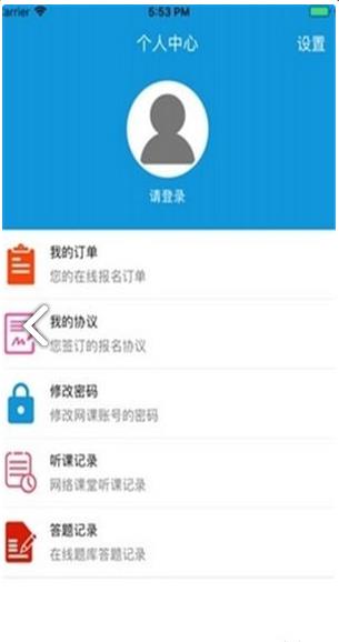 华建中远网络课堂