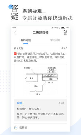 二建刷题宝0