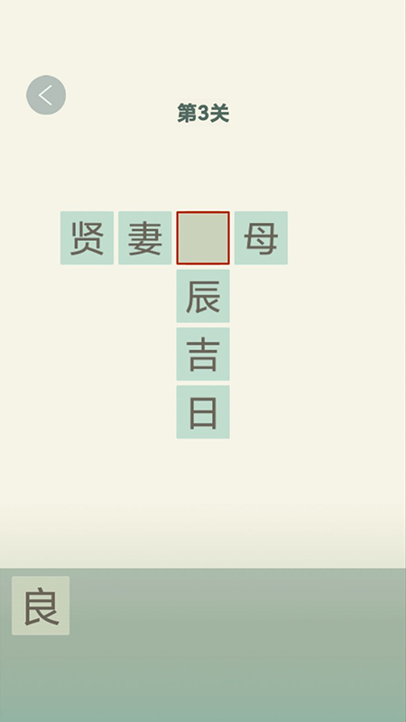 秀才爱答题2