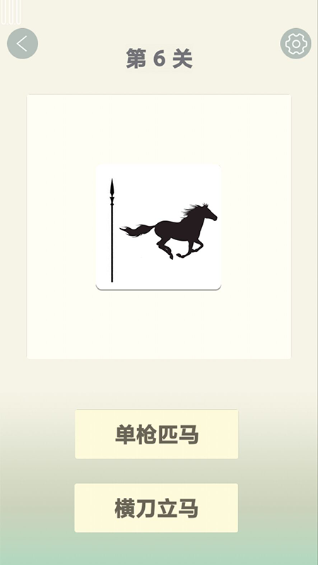 秀才爱答题3