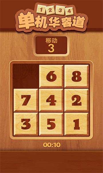 单机华容道5