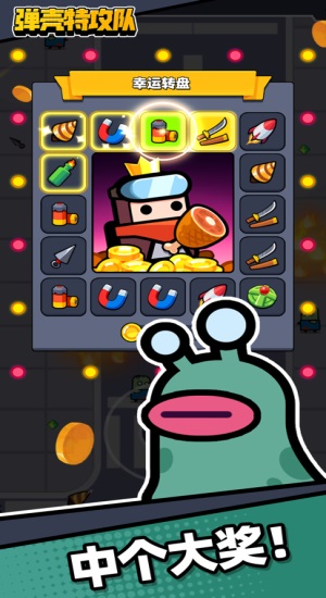 弹壳特攻队免广告版1
