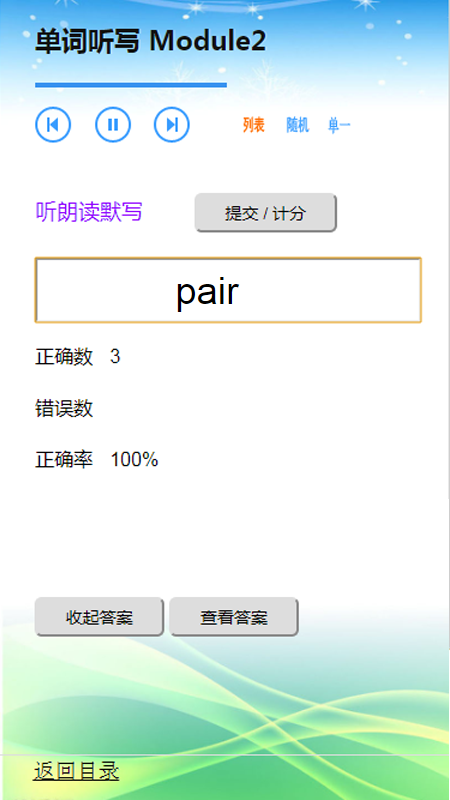 外教初中英语八年级上下册1