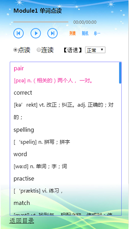 外教初中英语八年级上下册2