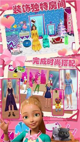 芭比千金闺蜜家4
