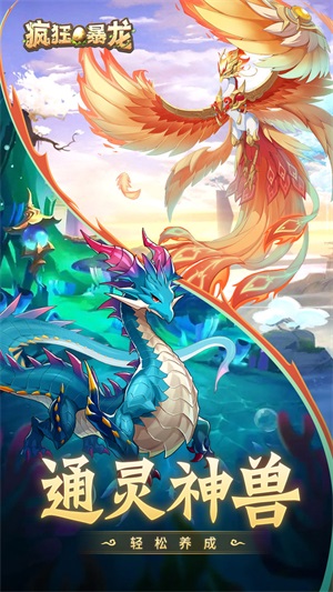疯狂暴龙2