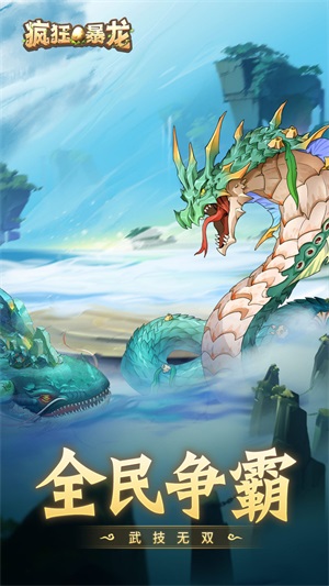 疯狂暴龙3