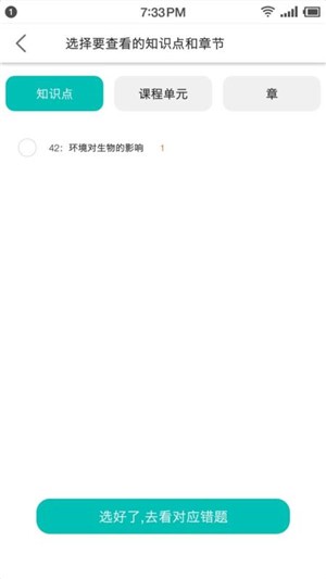 智象家长端系统3