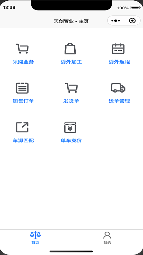 天创管业岗位端2