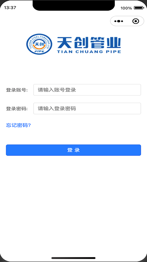 天创管业岗位端3