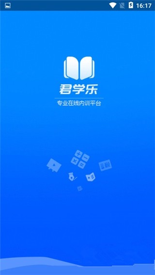 君学乐2