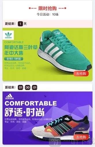 八点半爆品app免费版下载-八点半爆品app安卓版下载v1.2.2