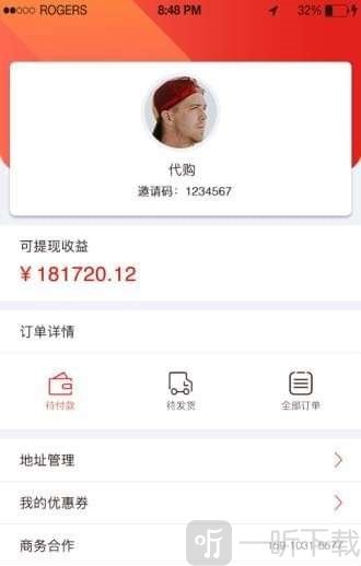 八点半爆品app免费版下载-八点半爆品app安卓版下载v1.2.2
