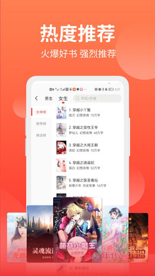 笔书阁免费版0