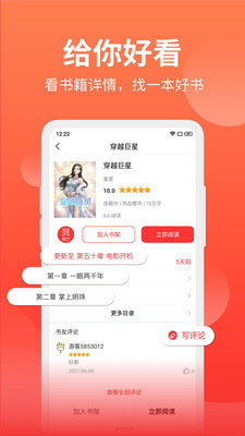 笔书阁免费版2