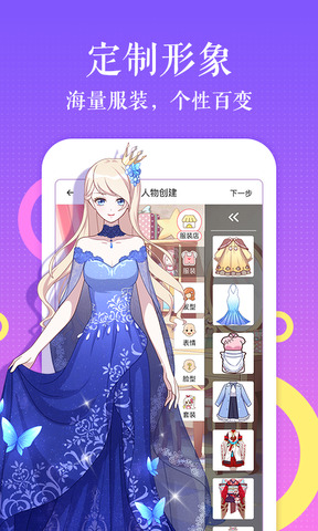 触漫1