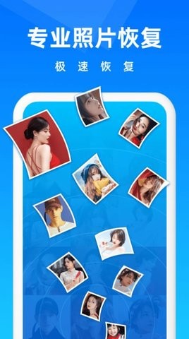 相册恢复大师免费版2
