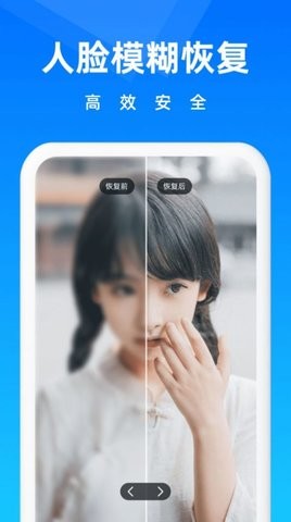 相册恢复大师免费版 相册恢复大师免费版