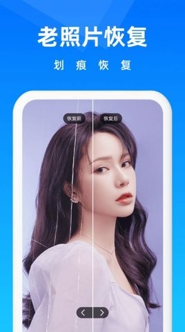 相册恢复大师免费版 相册恢复大师免费版