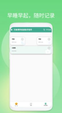 万象博学阅读助手1
