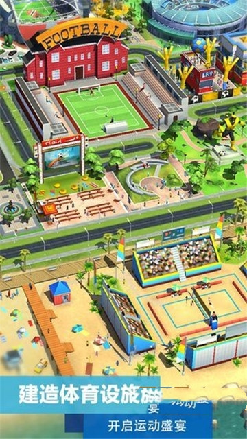 城市模拟我是市长3