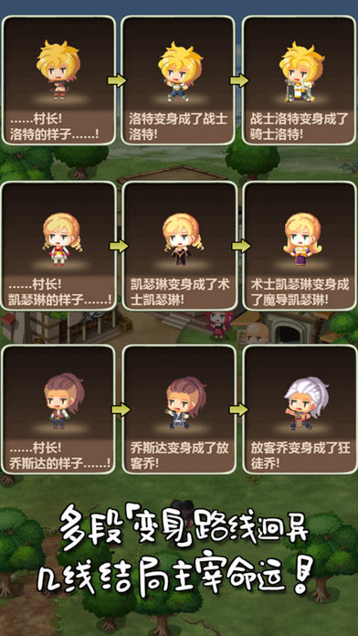 魔王村长和杂货店1