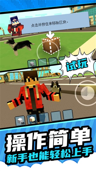 像素建造模拟4