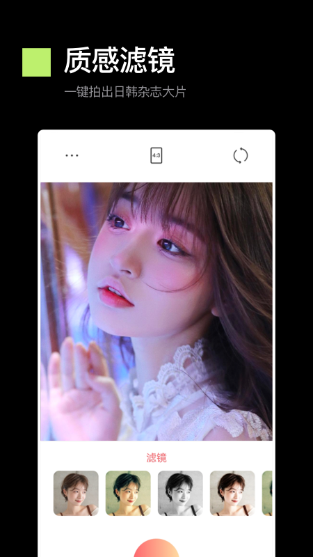 专业美颜照相机1