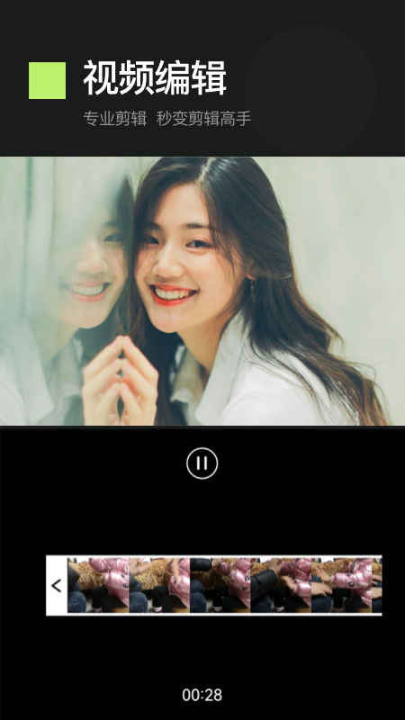 专业美颜照相机3