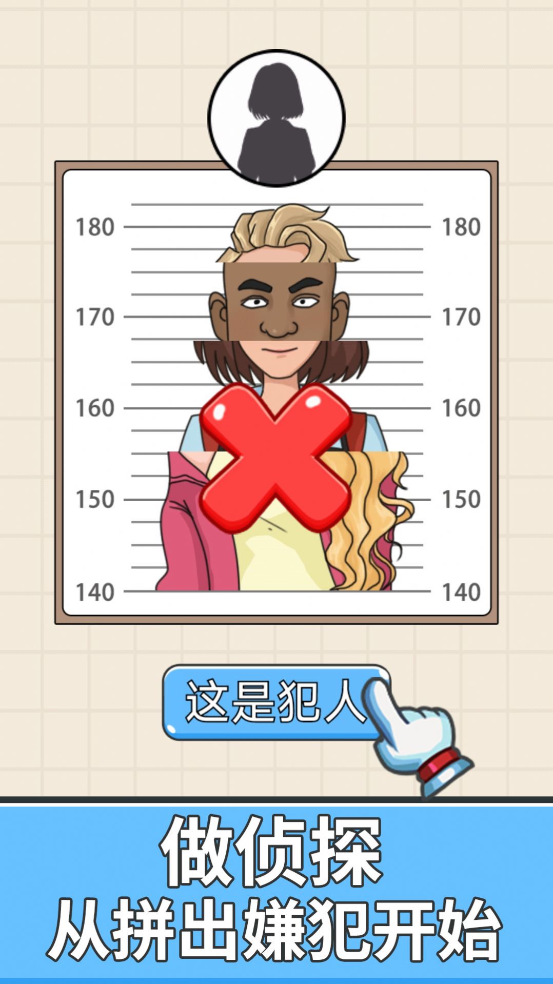 全民欢乐拼图1