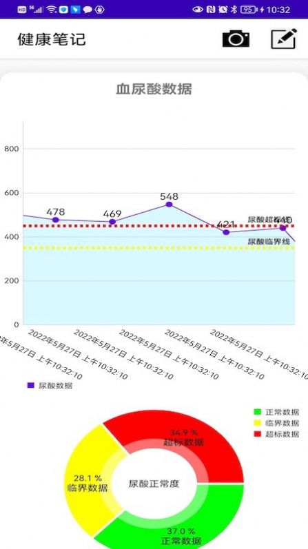 健康笔记本1