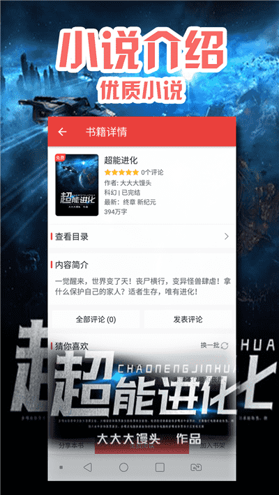 红橙小说免费版1