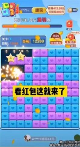 砖块点点消2