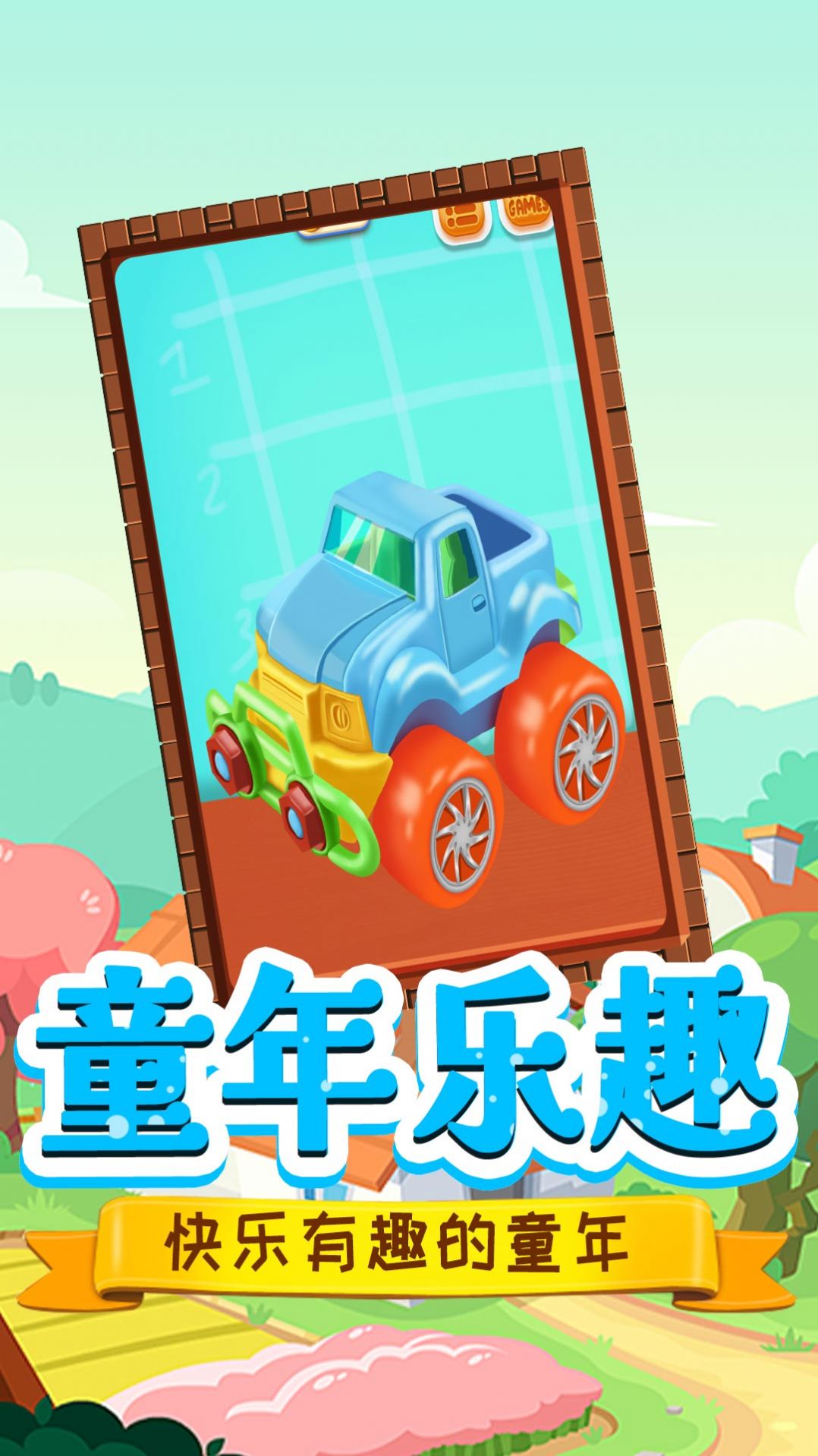 托米小镇修理匠2