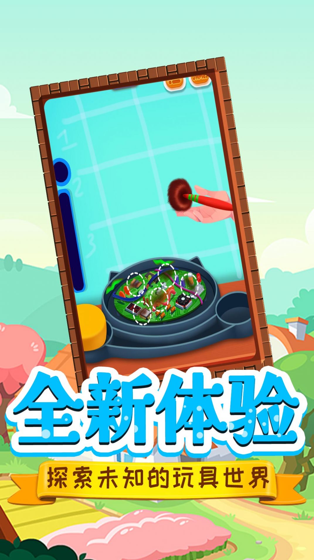 托米小镇修理匠3
