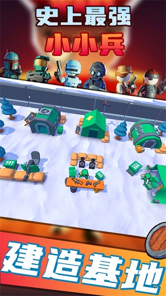 史上最强小小兵0