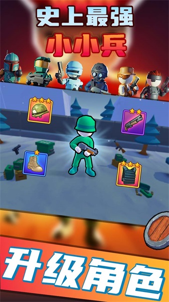 史上最强小小兵1