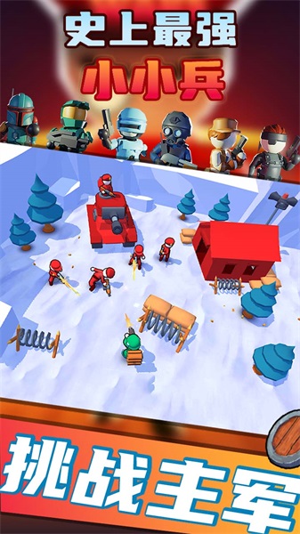 史上最强小小兵2