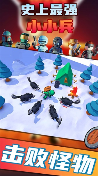 史上最强小小兵3