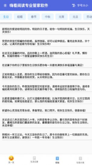 嗨看阅读专业管家1