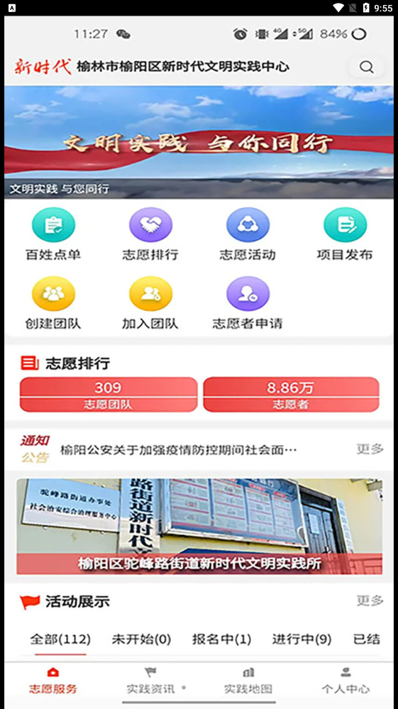 榆阳新时代2